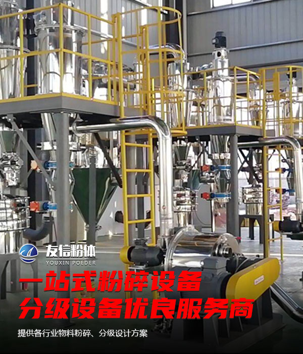 友信粉體設備